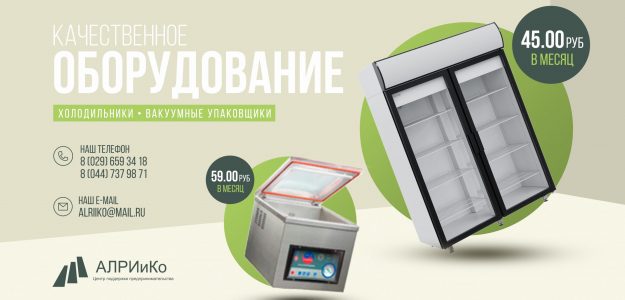 ООО "АЛРИиКо"